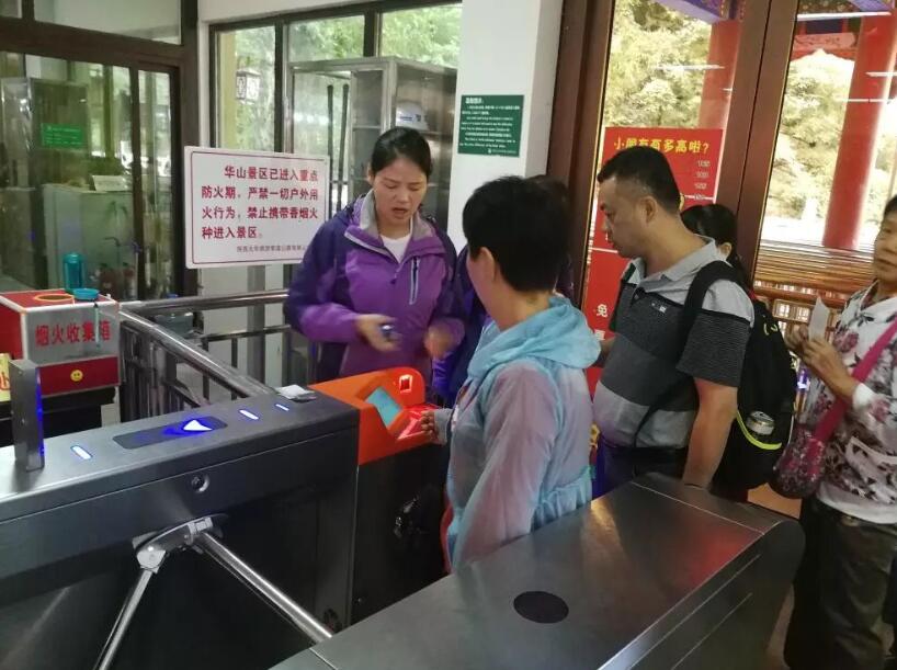 仙居县仙居县陕西渭南市景区票务系统